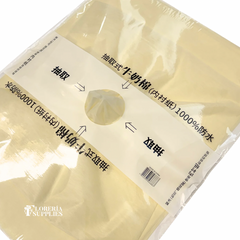 Pastel Yellow Cotton Tissue Paper - 36 Sheets 44x58cm